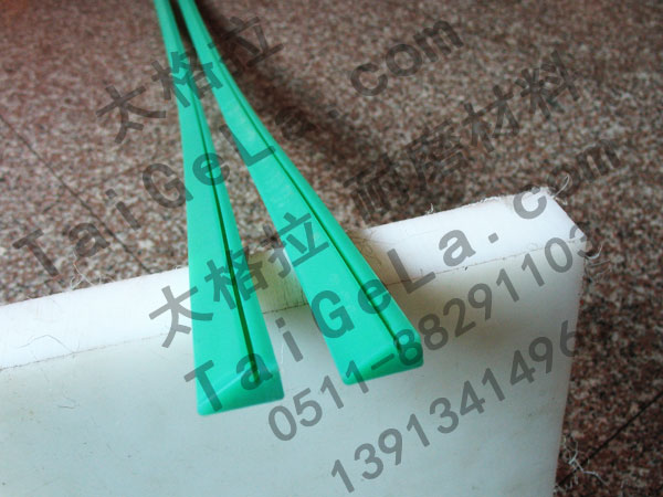 瓶口刮刀 刀口 超高分子量聚乙烯,UHMWPE,導軌,異型材